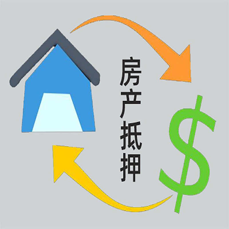 博兴房屋抵押贷款步骤|个人住房抵押贷款-有没有弊端